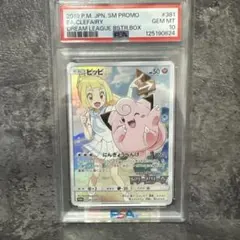 2026年最新】ピッピ リーリエ プロモの人気アイテム - メルカリ