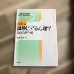 2026年最新】公務員 心理学の人気アイテム - メルカリ
