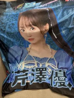 2026年最新】芹澤優 法被の人気アイテム - メルカリ