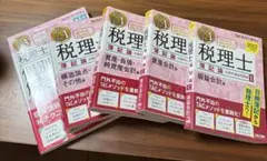 2026年最新】税理士試験の人気アイテム - メルカリ