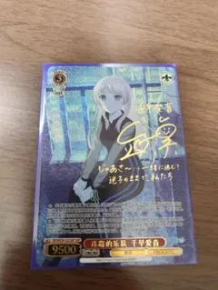 2026年最新】千早愛音 サインの人気アイテム - メルカリ