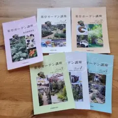 2026年最新】薬草ガーデン講座の人気アイテム - メルカリ