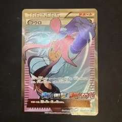 フウロ：青い衝撃・赤い閃光 ボックス購入キャンペーン PROMO XY