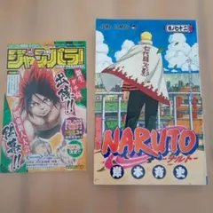 2026年最新】ナルト 72 初版の人気アイテム - メルカリ