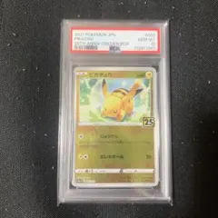 2026年最新】ゴールデンボックス ピカチュウ psa10の人気アイテム