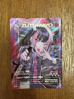 2026年最新】にらちゃん 残機 URの人気アイテム - メルカリ