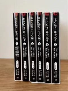 2026年最新】キャンディキャンディ全巻セットの人気アイテム - メルカリ