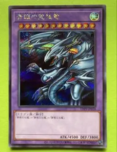 2026年最新】青眼の究極竜 シークレットの人気アイテム - メルカリ