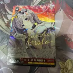 2026年最新】幽谷霧子 サインの人気アイテム - メルカリ