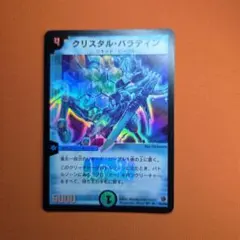 2026年最新】クリスタルパラディン 初期の人気アイテム - メルカリ