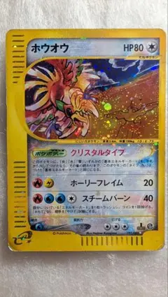ホウオウ ☆ 拡張パック第4弾 裂けた大地 091/088 - メルカリ