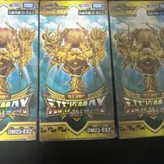 2026年最新】デュエキングmax 未開封の人気アイテム - メルカリ