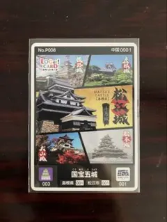 2026年最新】ロゲットカード 国宝五城の人気アイテム - メルカリ