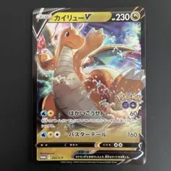 2026年最新】プロモ カイリューの人気アイテム - メルカリ