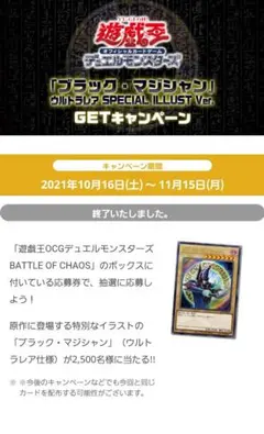 2026年最新】ブラック・マジシャン ウルトラレア special illust verの