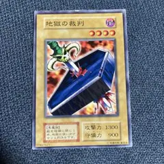 2026年最新】地獄の裁判の人気アイテム - メルカリ