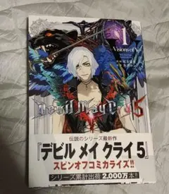 2026年最新】デビルメイクライ5 漫画の人気アイテム - メルカリ