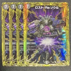 2026年最新】ロストreソウル bの人気アイテム - メルカリ