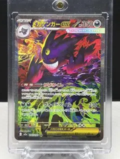 2026年最新】メガゲンガーex sarの人気アイテム - メルカリ