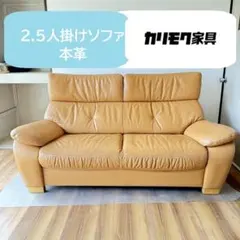 2026年最新】カリモク ZT73の人気アイテム - メルカリ