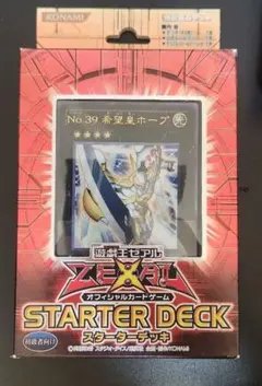 2026年最新】 遊戯王 ストラクチャーデッキ 未開封の人気アイテム