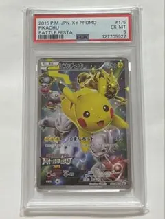 2026年最新】バトルフェスタ2015 ピカチュウ psa10の人気アイテム