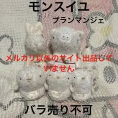 2026年最新】モンスイユ ぶたの人気アイテム - メルカリ