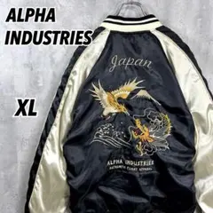 2026年最新】ALPHA INDUSTRIES スカジャンの人気アイテム - メルカリ