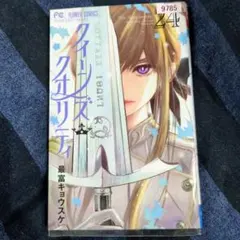 2026年最新】クイーンズ・クオリティの人気アイテム - メルカリ