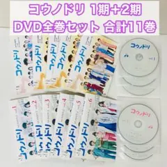 2026年最新】コウノドリ dvdの人気アイテム - メルカリ