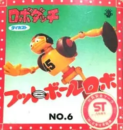 2026年最新】ロボダッチの人気アイテム - メルカリ