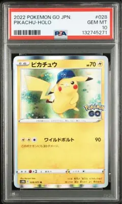 2026年最新】ピカチュウ ポケモンgo psa10の人気アイテム - メルカリ