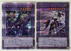 2026年最新】エルシャドール・ネフィリム 25thの人気アイテム - メルカリ