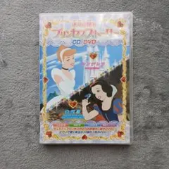 2026年最新】ディズニープリンセス dvdの人気アイテム - メルカリ