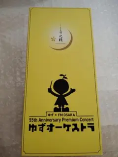 2026年最新】ゆず20周年の人気アイテム - メルカリ