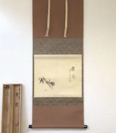 2026年最新】掛け軸の人気アイテム - メルカリ