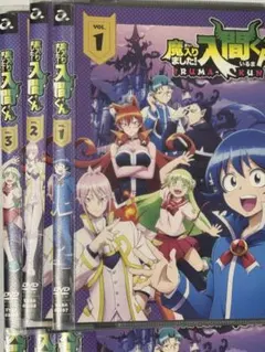 2026年最新】魔入りました入間くん dvdの人気アイテム - メルカリ