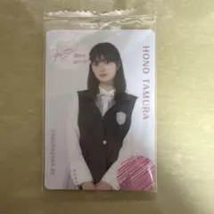 2026年最新】田村保乃 サインの人気アイテム - メルカリ