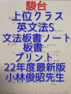 2026年最新】鉄緑会 ノート 板書の人気アイテム - メルカリ