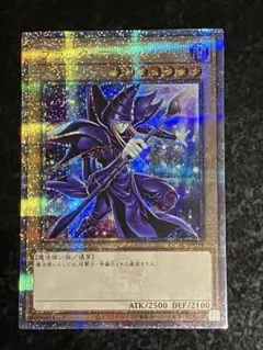 2026年最新】25th ブラックマジシャン 絵違いの人気アイテム - メルカリ