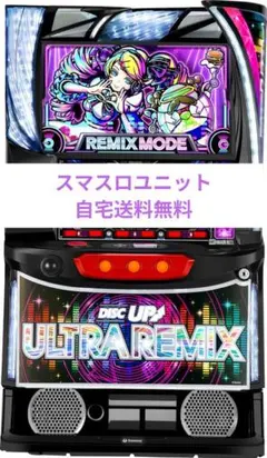 2026年最新】ディスクアップ ultra remixの人気アイテム - メルカリ
