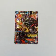 2026年最新】飛翔龍 5000VTの人気アイテム - メルカリ