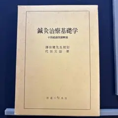 2026年最新】代田文誌の人気アイテム - メルカリ