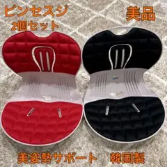 2026年最新】ピンセスジの人気アイテム - メルカリ