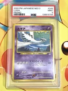 2026年最新】ルギア 旧裏 psa10の人気アイテム - メルカリ