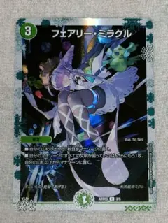 2026年最新】フェアリーミラクル 神アートの人気アイテム - メルカリ