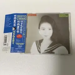 2026年最新】Variety 竹内まりやの人気アイテム - メルカリ