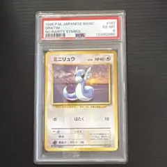 2026年最新】旧裏 マークなし psa10の人気アイテム - メルカリ