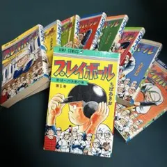 2026年最新】プレイボール漫画の人気アイテム - メルカリ