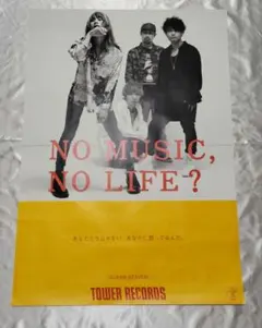 2026年最新】no music no life ポスター b1の人気アイテム - メルカリ